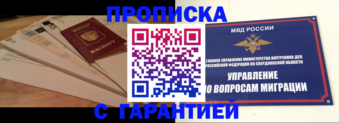 временная регистрация в Льгове