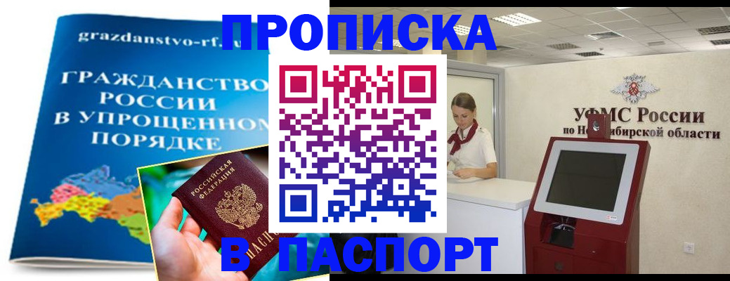 прописка от собственника в Льгове