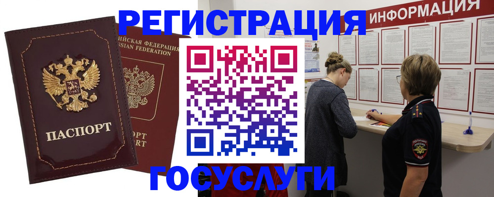 прописка 2025 в Льгове