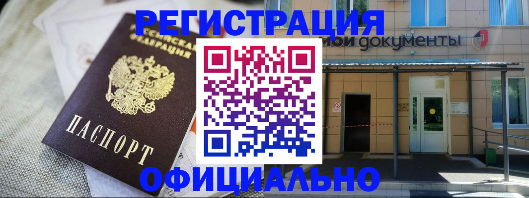временная регистрация недорого в Льгове